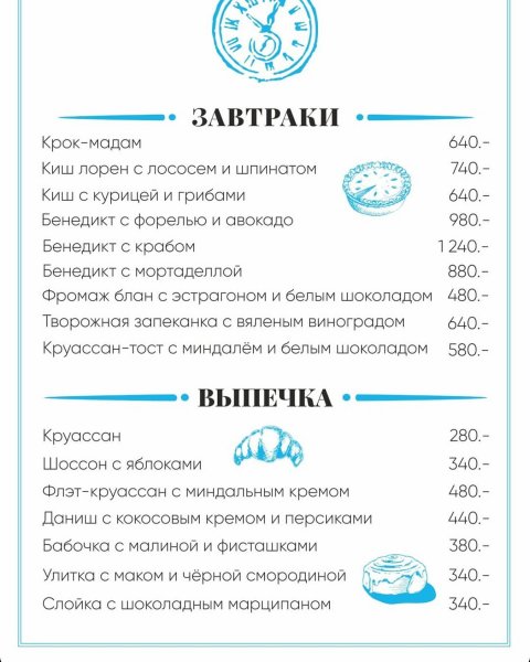 Завтраки в Жерарне – обзор @di_food_